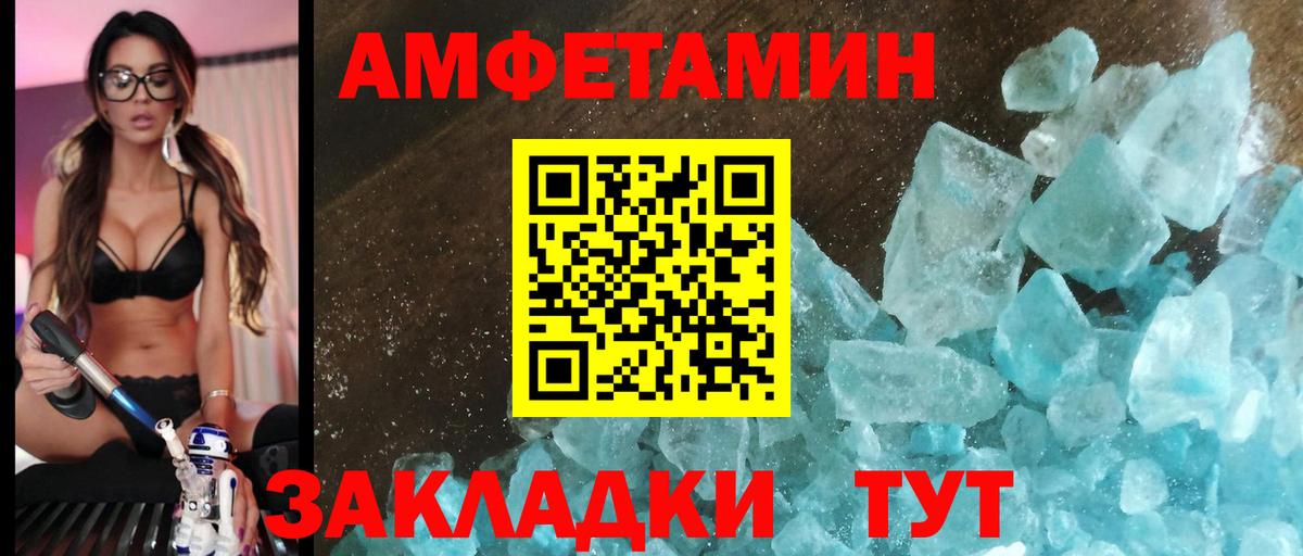 Лесозаводск  Amphetamine 97%  Вход с VPN 