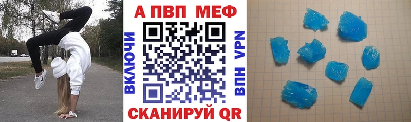 Alfa_PVP Crystall  Лесозаводск 