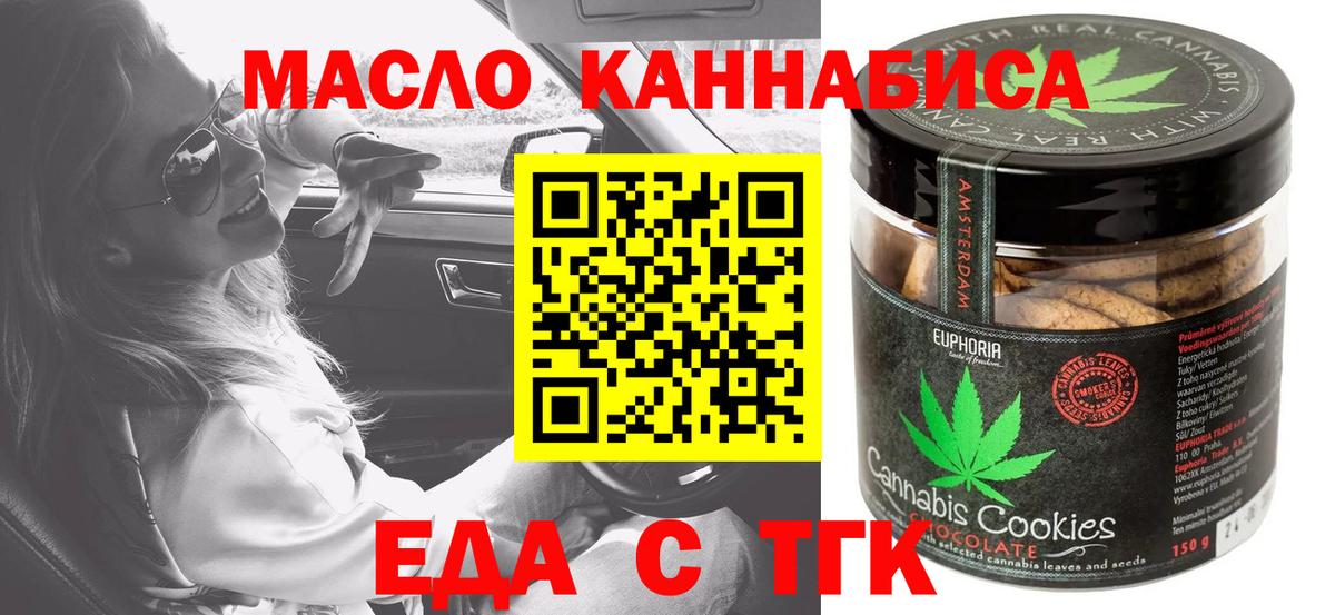 Canna-Cookies конопля  Вход с VPN  Лесозаводск 
