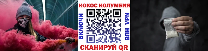 COCAIN Columbia Лесозаводск