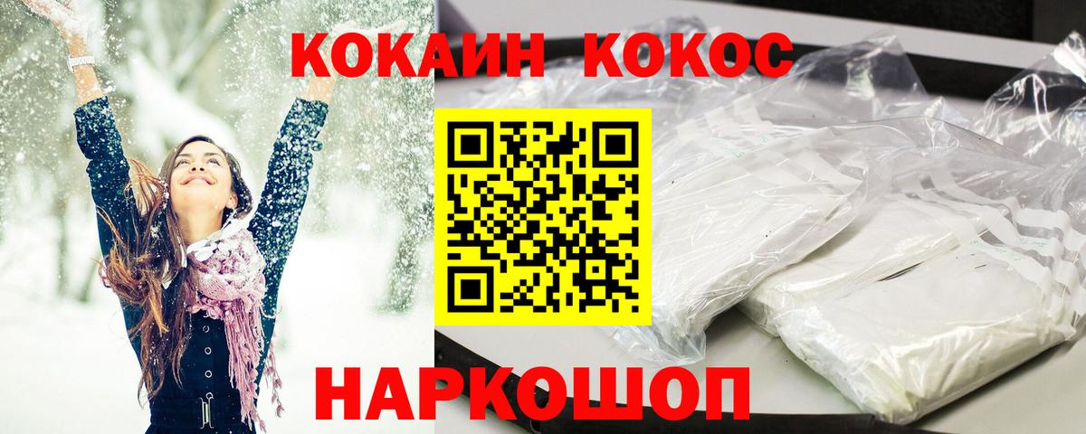 КОКАИН Fish Scale  Cocaine Боливия  Лесозаводск  Вход с VPN 