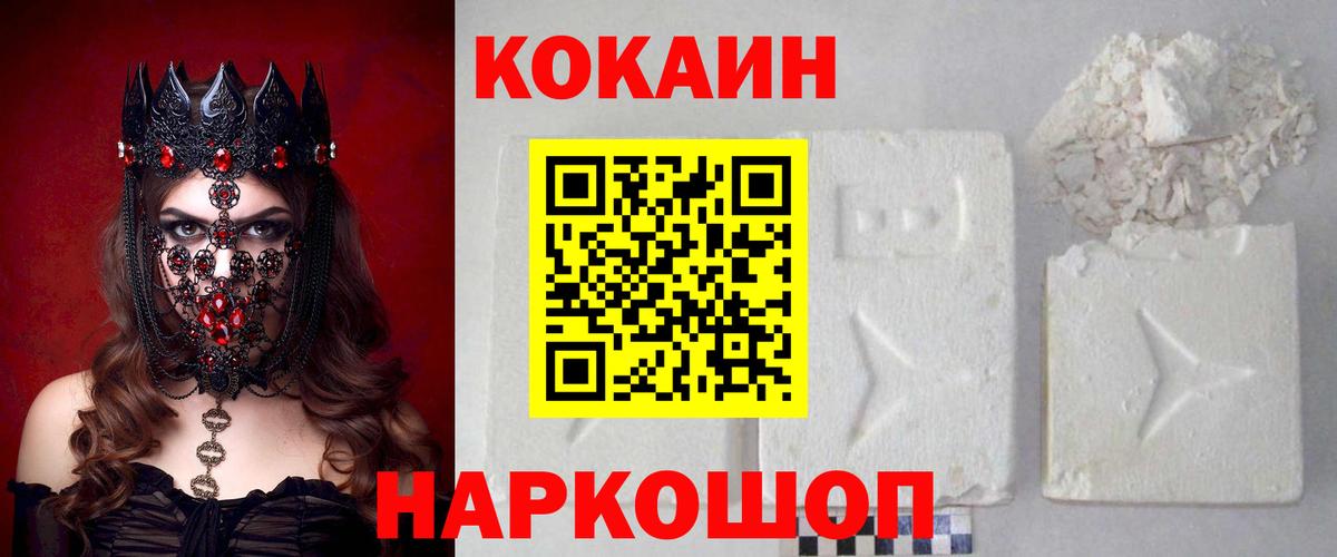 КОКАИН VHQ Лесозаводск
