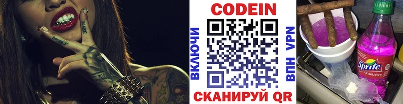 Codein напиток Lean (лин)  продажа наркотиков  Лесозаводск 