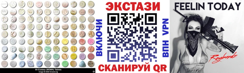 ЭКСТАЗИ 250 мг  Лесозаводск 