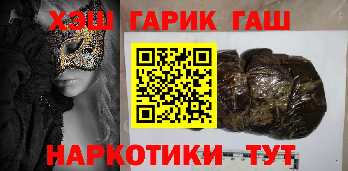 ГАШ ice o lator Лесозаводск