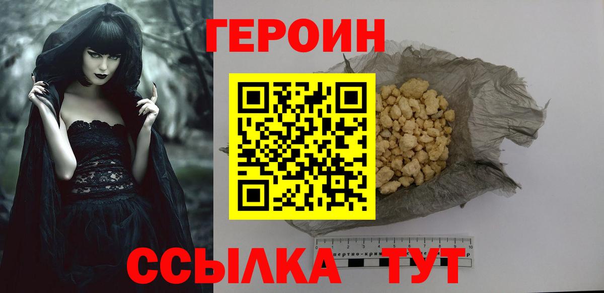 Лесозаводск  Героин Афган  Вход с VPN 