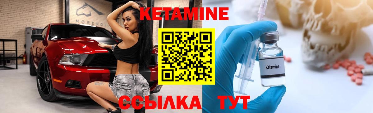 Лесозаводск  Кетамин ketamine  Вход с VPN 