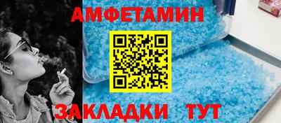 амфетамин Канаш