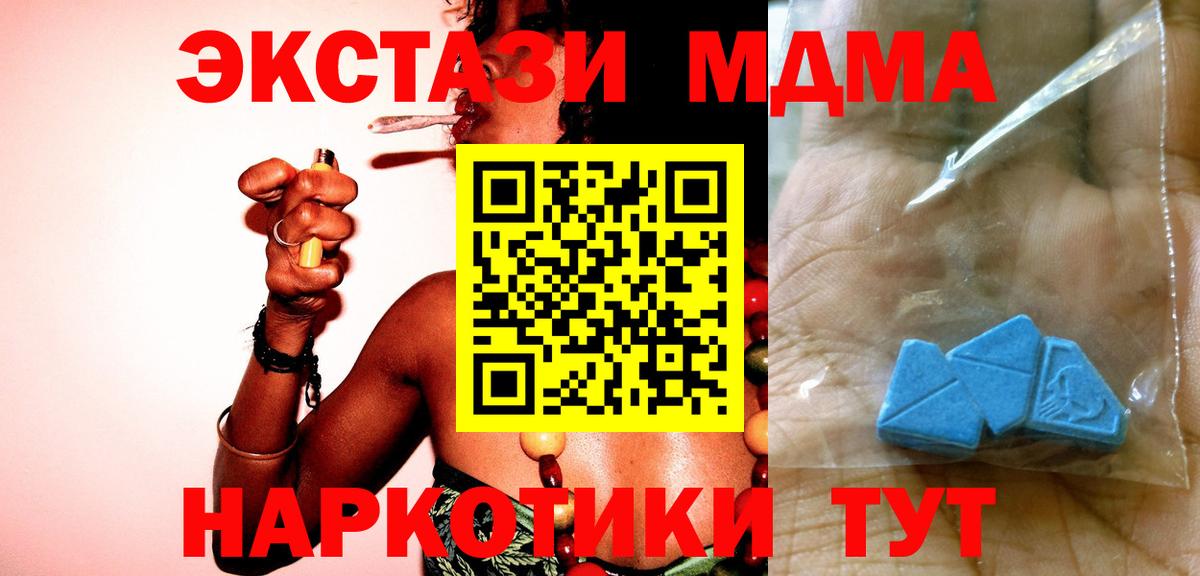 МДМА crystal  МДМА  Вход с VPN  Лесозаводск  МДМА кристаллы 