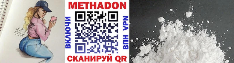 хочу дарк нет состав Метадон VHQ Лесозаводск