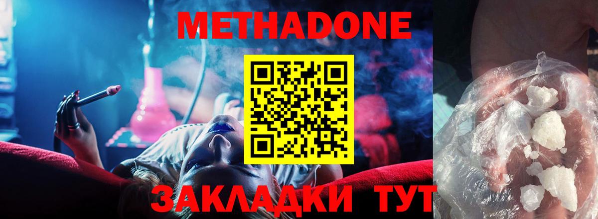 Лесозаводск  Метадон кристалл  Метадон VHQ  мега ссылки  Вход с VPN 