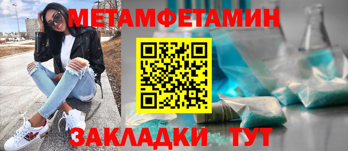 Лесозаводск  МЕТАМФЕТАМИН Methamphetamine  Вход с VPN  МЕТАМФЕТАМИН Methamphetamine 