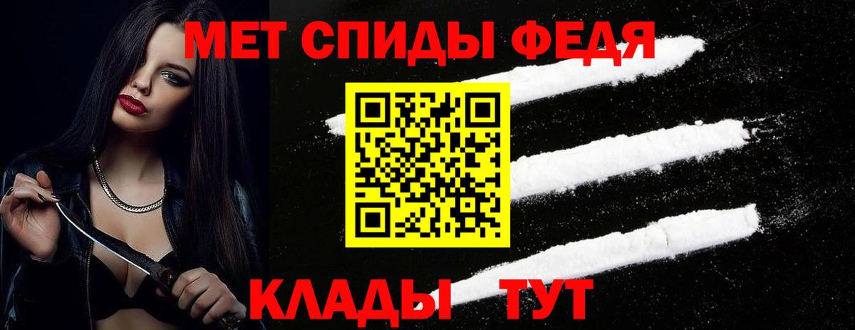 Первитин мет Лесозаводск
