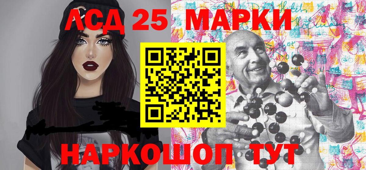 Наркотические марки 1,8мг Лесозаводск