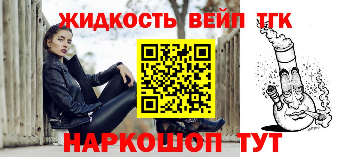 Дистиллят ТГК THC oil Лесозаводск