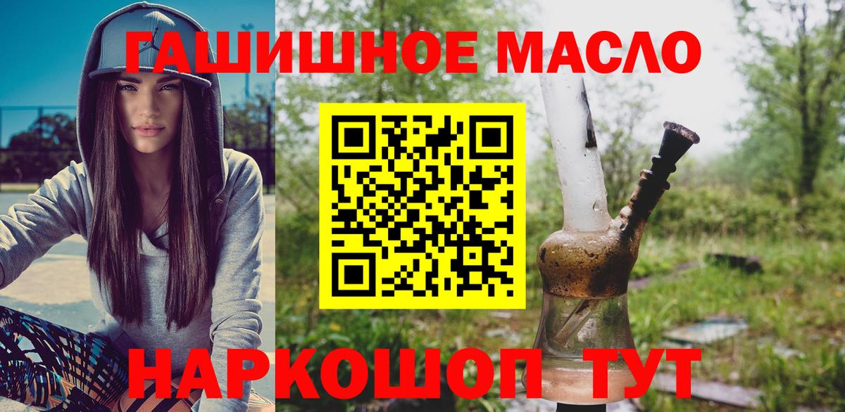 Лесозаводск  ТГК вейп  как найти   Дистиллят ТГК жижа  Вход с VPN 