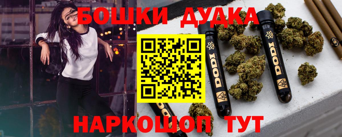 Бошки Шишки SATIVA & INDICA  Бошки Шишки тримм  Вход с VPN  Лесозаводск 